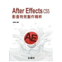 After Effects CS5影音特效製作精粹(附光碟...