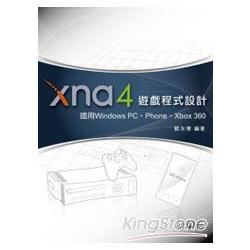 XNA 4遊戲程式設計：適用Windows PC、Phon...