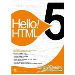 Hello！HTML5