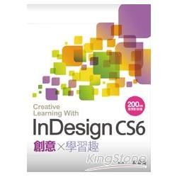 InDesign CS6 創意學習趣(附200分鐘影音教學)