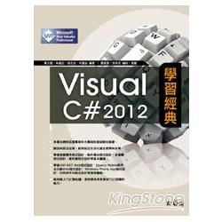 Visual C# 2012學習經典(附Windows Phone 8 App影音教學)
