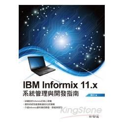 IBM Informix 11.x系統管理與開發指南 XP...