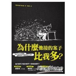 為什麼他接的案子比我多？ 設計業界潛規則，讓你接案上班都無往不利