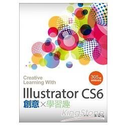 Illustrator CS6創意學習趣