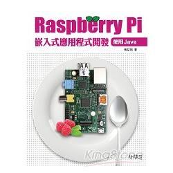 Raspberry Pi嵌入式應用程式開發：使用Java(...