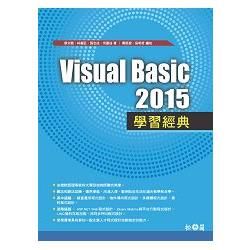Visual Basic 2015學習經典