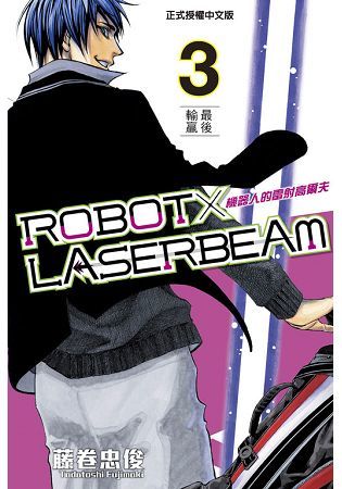 ROBOT×LASERBEAM機器人的雷射高爾夫 (3)