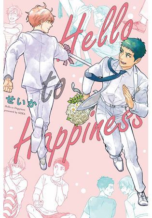 Hello to Happiness（全）