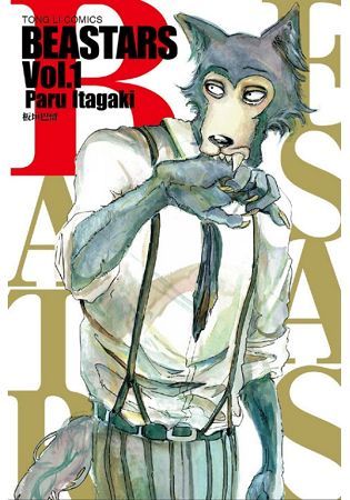 BEASTARS (1) (電子書)