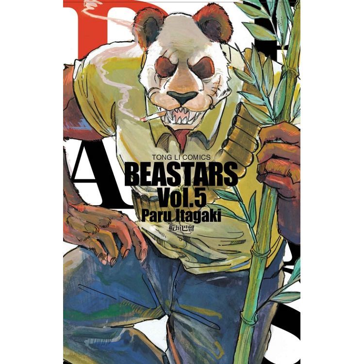 BEASTARS (5) (電子書)