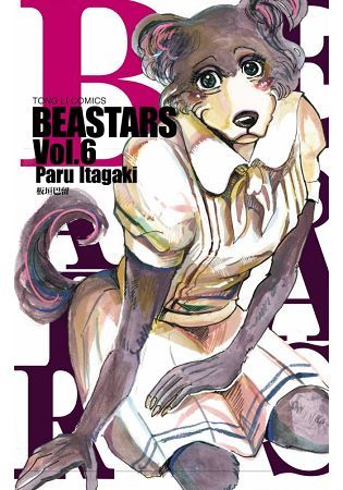 BEASTARS (6) (電子書)
