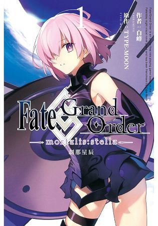 Fate/Grand Order -mortalis:stella-剎那星辰 (1)