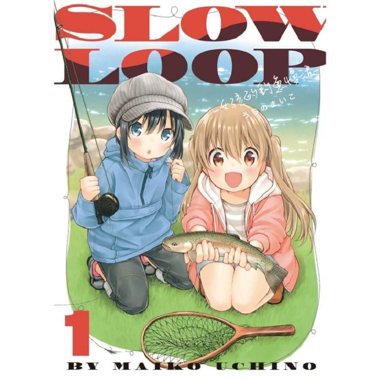 SLOW LOOP－女孩的釣魚慢活－　１