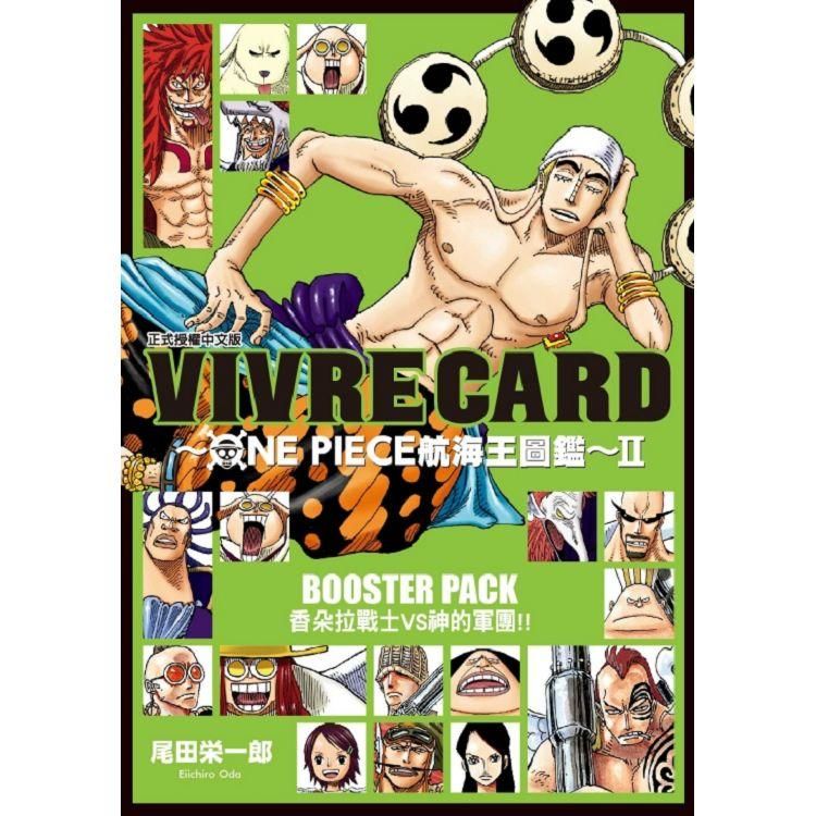 VIVRE CARD~ONE PIECE航海王圖鑑~II 2: BOOSTER PACK香朵拉戰士VS神的軍團!!