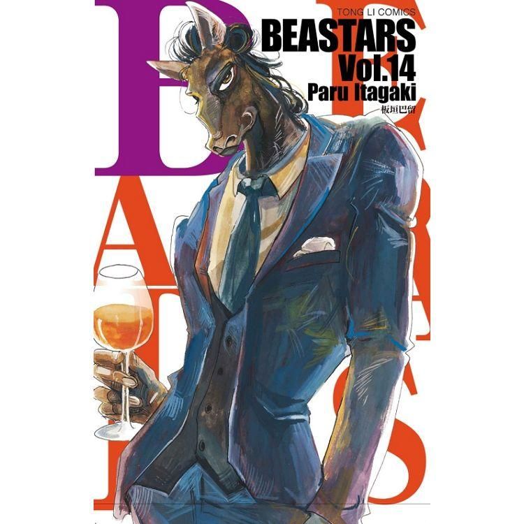 BEASTARS 14【金石堂、博客來熱銷】