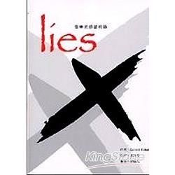 lies 音樂老師曾說過