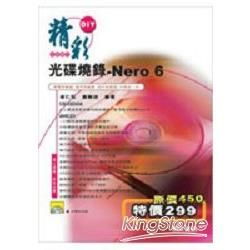 精彩DIY光碟燒錄NER06