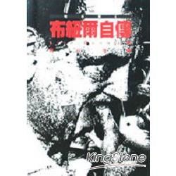 布紐爾自傳