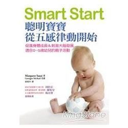 Smart Start：聰明寶寶從五感律動開始-親子館16