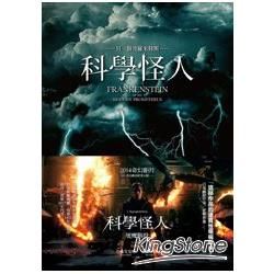 科學怪人：另一個普羅米修斯 (電子書)