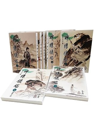 神鵰俠侶 1-8 (大字版/8冊合售)