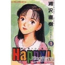 網壇小魔女（1）