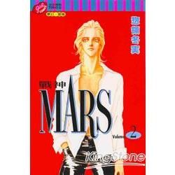 MARS-戰神- (2)