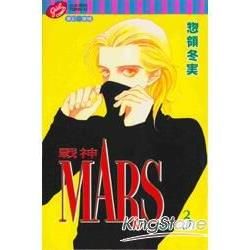 MARS-戰神- (3)