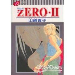 零世紀ZERO‧II