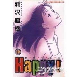 網壇小魔女（19）