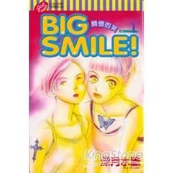 BIG SMILE開懷的笑（1）