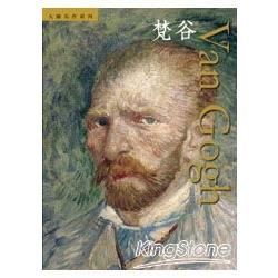 梵 谷 Van Gogh(精)