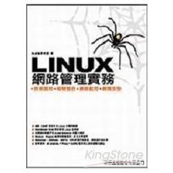 LINUX網路管理實務:調校.帳號.監控.安全