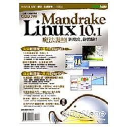 MANDRAKE LINUX 10.1魔法護照(3光碟+快速自學書)