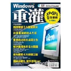 Windows 重灌(附CD)