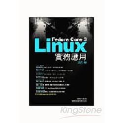 Fedora Core 3 Linux實務應用DVD版