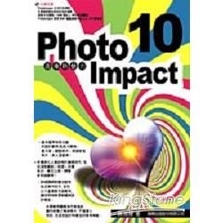 PHOTOLMPACT 10 造像新魅力