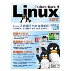 FEDORA CORE 4LIUNX保證會!(附4CD)