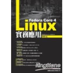 Fedora Core 4 Linux實務應用DVD版 (附DVD)