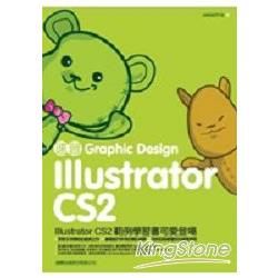 速習Graphic Design IIIustrator CS2(附光碟)