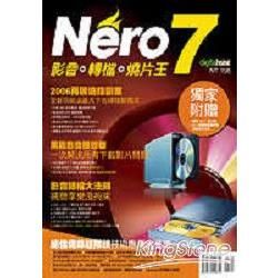 NERO 7影音.轉檔.燒片王(付CD)