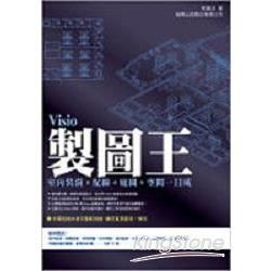 製圖王：室內裝潢、配線、庭園、空間一日成（附1光碟）