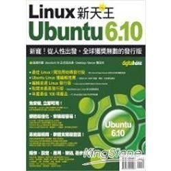 LINUX 新天王UBUNTU 6.10(附雙CD)