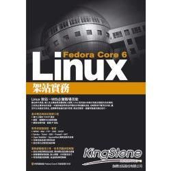 FEDORA CORE 6 LINUX架站實務(附光碟)