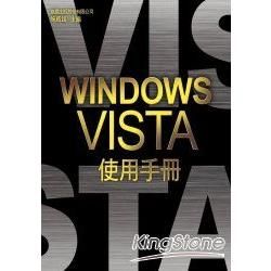 WINDOWS VISTA 使用手冊(附光碟)