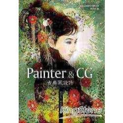Painter & CG 古典風設計 － 東方月的插畫之旅