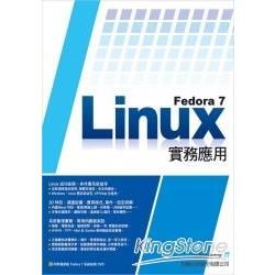 FEDORA 7 LINUX實務應用(附光碟)(96/7)