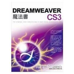 DREAMWEAVER CS3 魔法書(附光碟)(96/8...