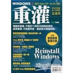 WINDOWS重灌:通吃VISTA/XP.32/64系統 (附光碟)