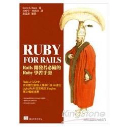 Ruby for Rails - Rails 開發者必備的 Ruby 學習手冊